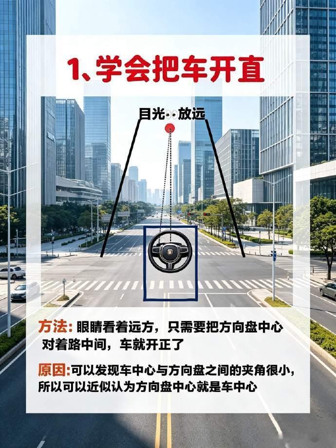 逼自己看完，你的开车会很牛，万能开车技巧 ​ ​​​
