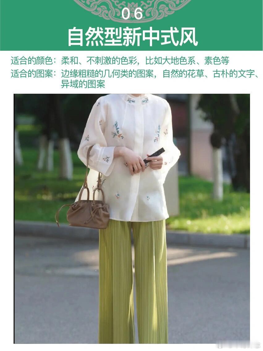 8大风格如何塑造独属于你的新中式风！ 在时尚的舞台上，潮流总是如风云变幻般令人目