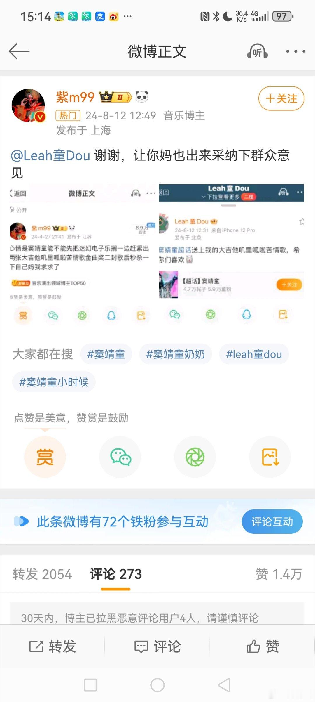 #窦靖童让你妈也采纳下群众意见#  8月12日中午，有网友发博称:“谢谢，让你妈