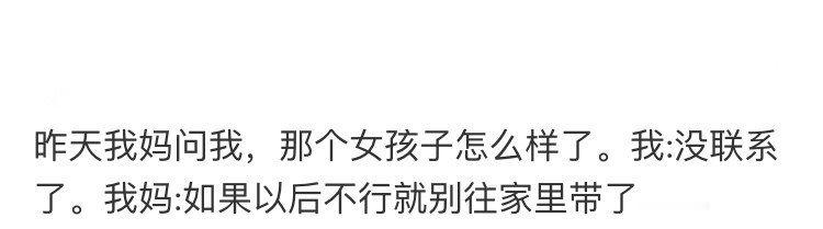 是你妈妈告诉你的吗 ​​​