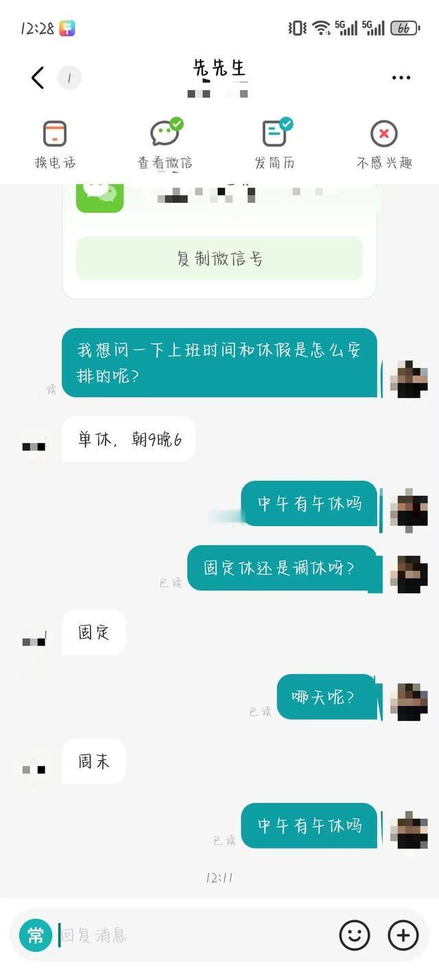 四川泸州，一女子应聘某酒业公司的工作，因招聘页面没说作息休假信息，她线上问上班时