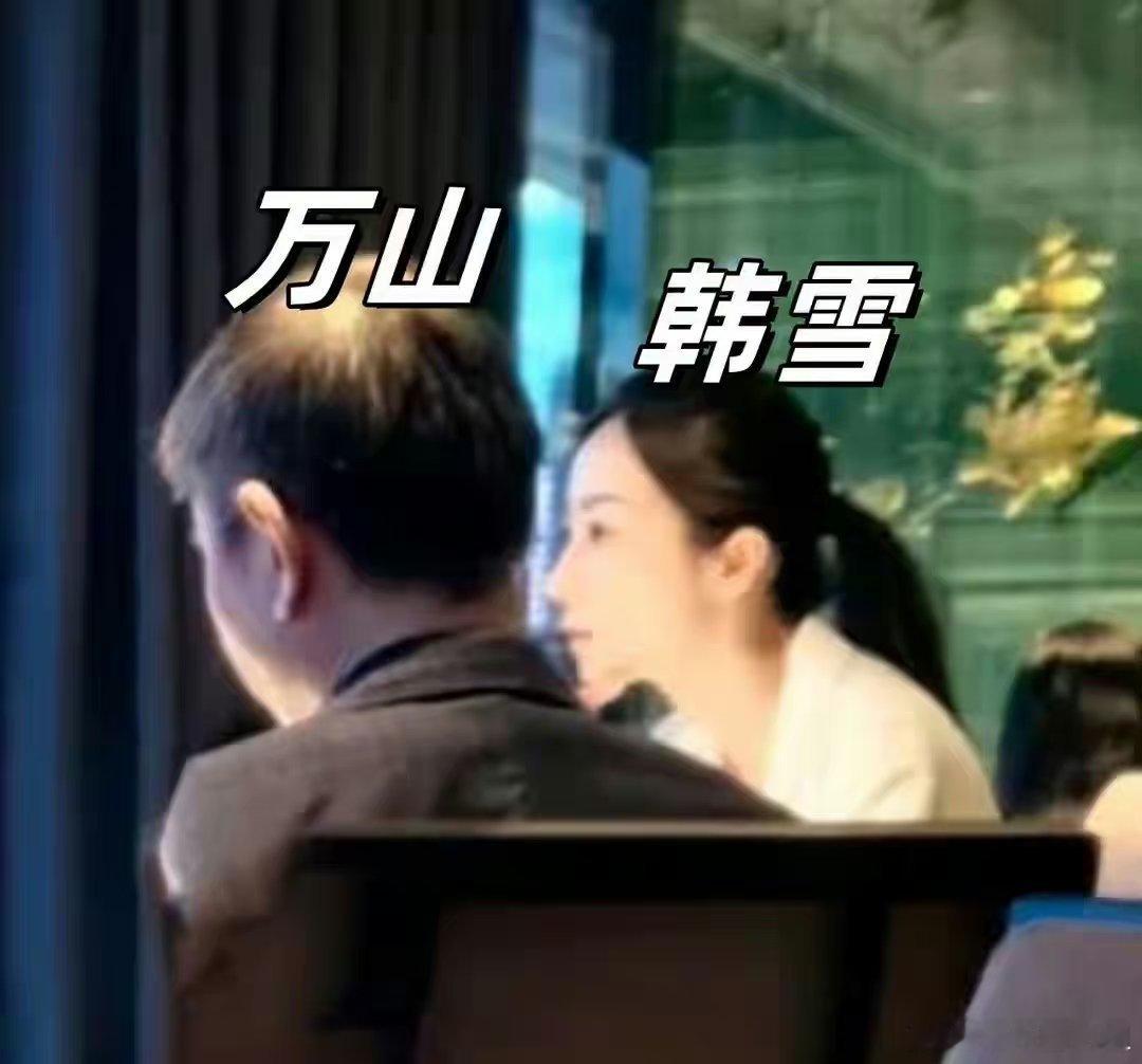 #韩雪夫妇与好友聚餐#这位曾经在荧屏上如同“玉女”般存在的人物，婚后的生活那可真
