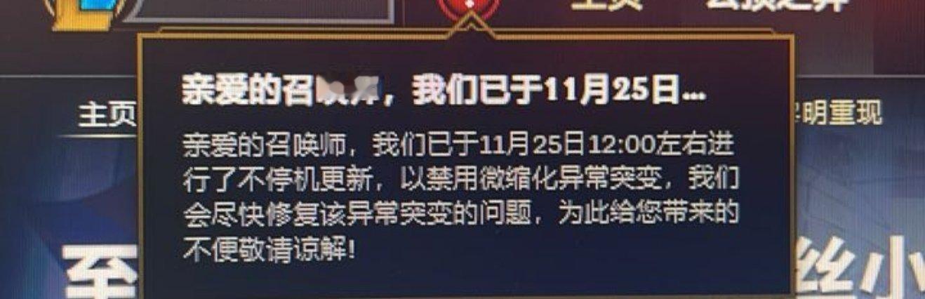 云顶之弈异常突变“微缩化”已于今天12点左右禁用 