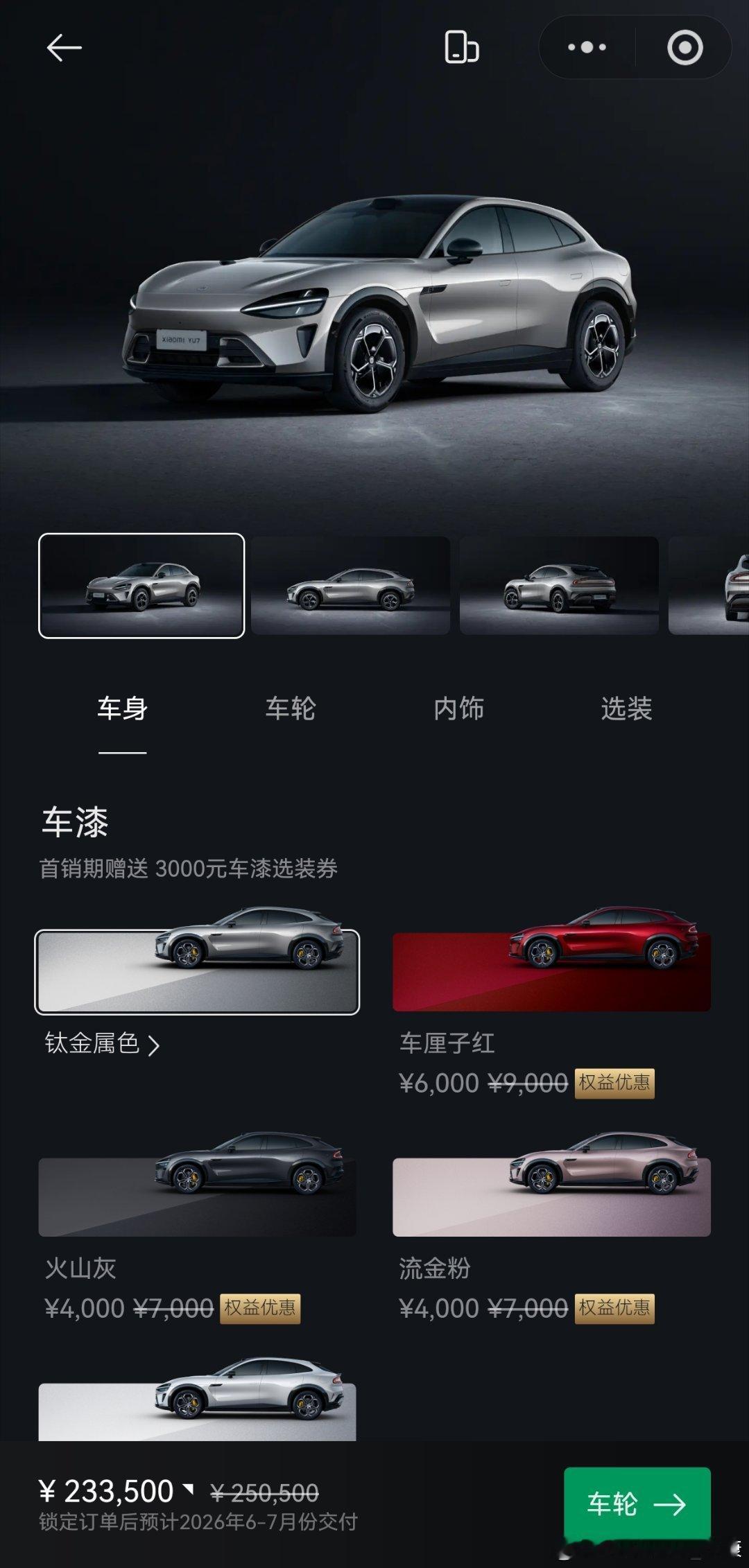 Model Y标准版卖26万，小米YU7标准版卖23万。两者存在3万差价，小米能