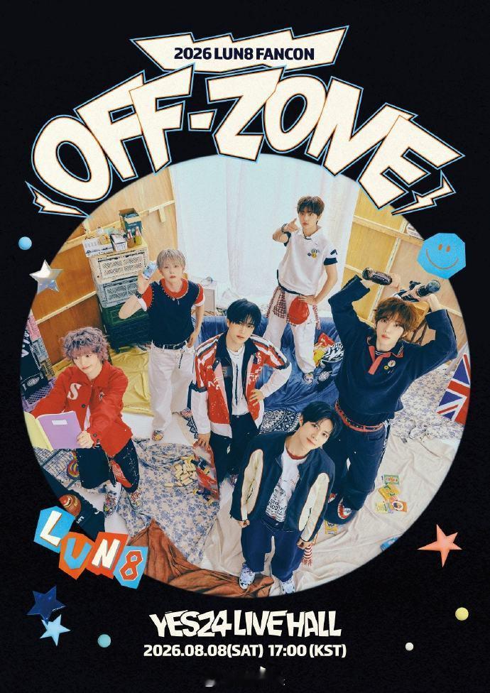 【LUN8将于8月8日举办免费粉丝演唱会“Off Zone”】8月8日，LUN8