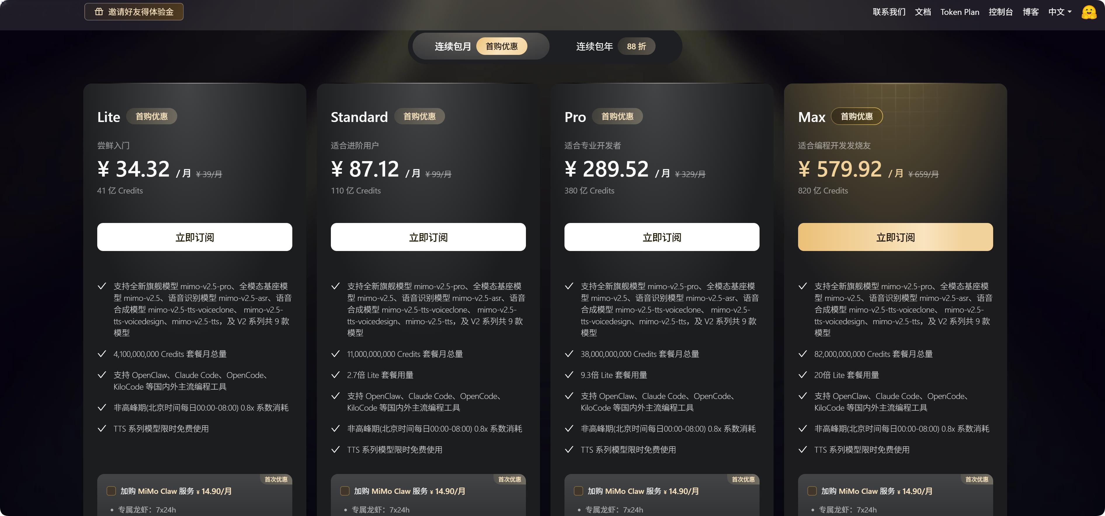 有人订阅不