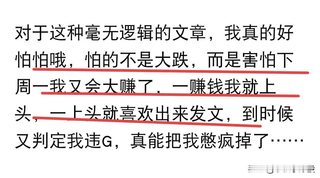 我不怕今天大盘大跌，就怕今天赚钱，每次只要我按照自己的思路去执行，我基本都会满载