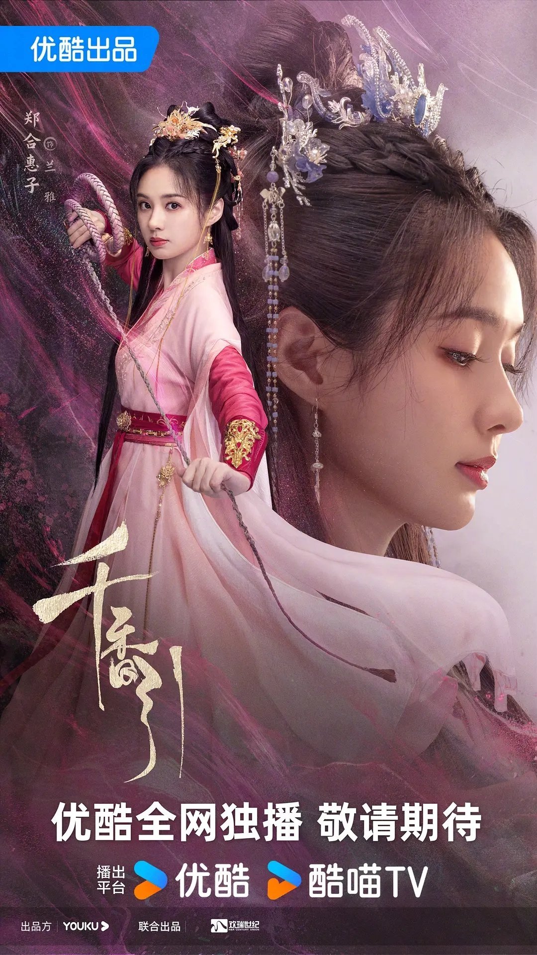 千香  更22集资源 （先👍🏻后取）4K+1080 