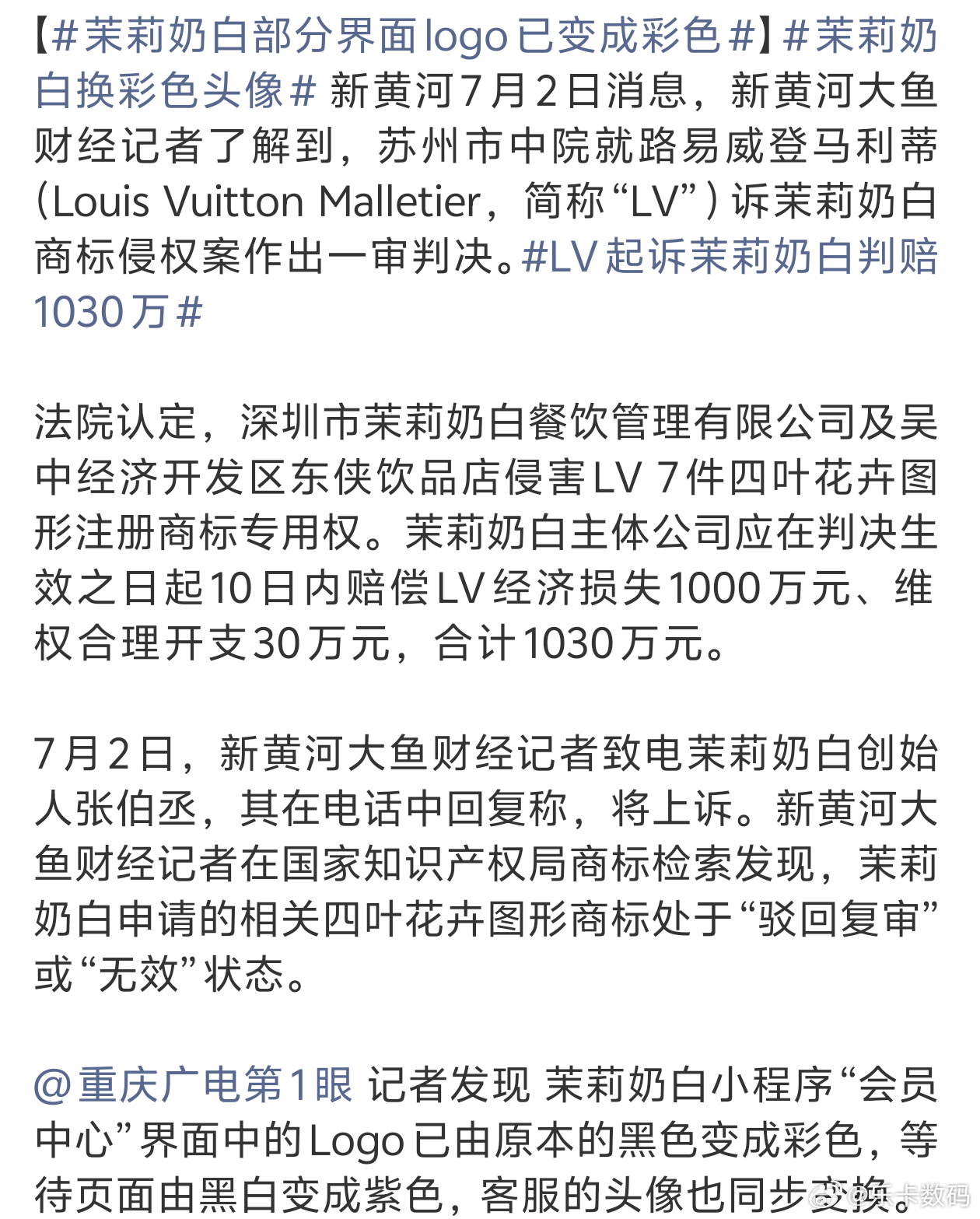 茉莉奶白换彩色头像不过换了颜色好像是比较好看一些了 