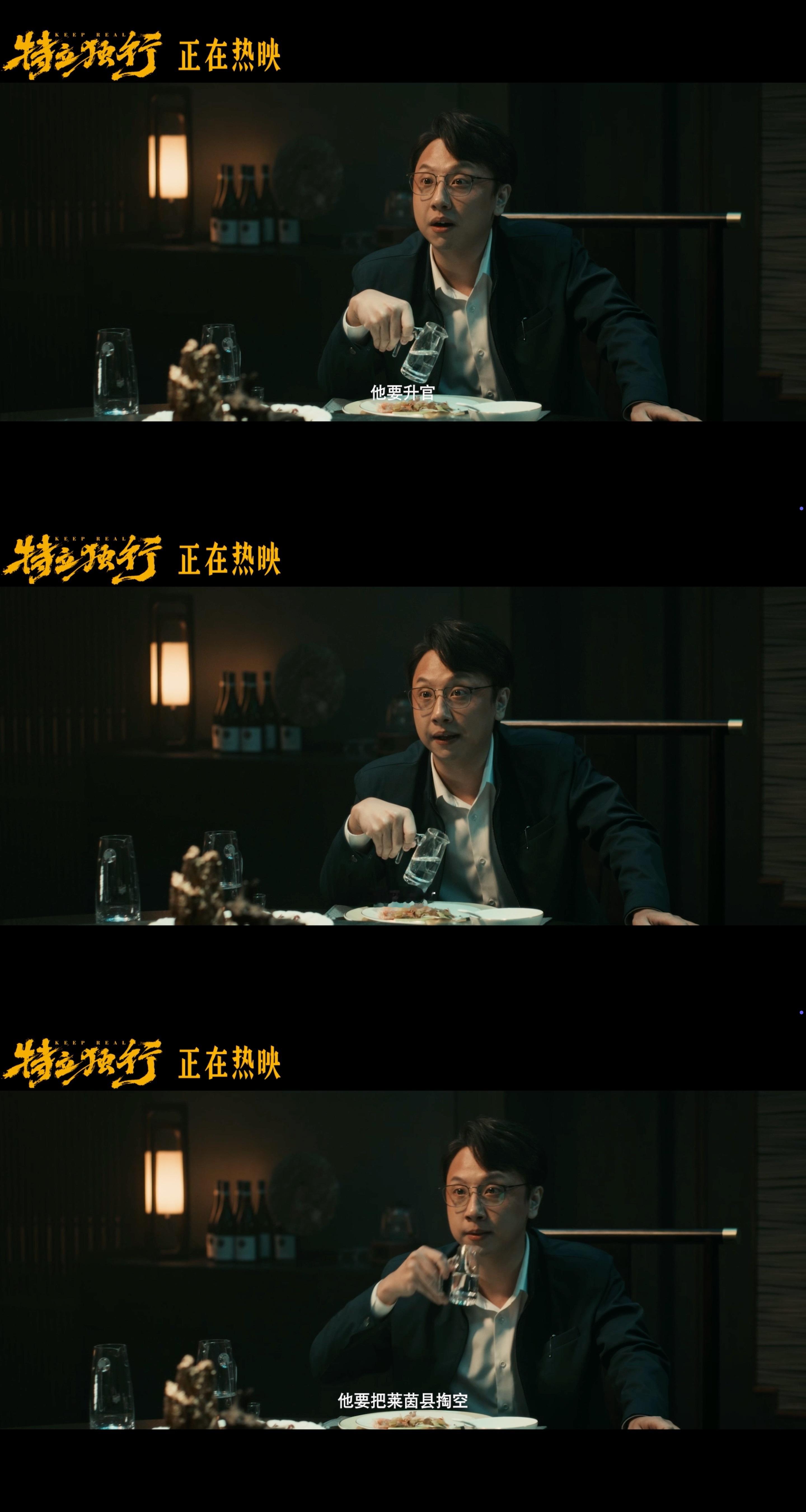 特立独行金秘书被困住的好人白敬亭新片金秘书掏心窝太戳心《特立独行》发布“心中正义