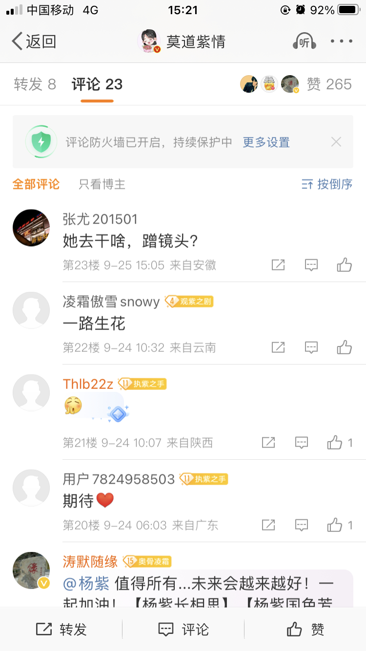 来来来，犯一的都来lh。评论完我把我屏蔽了。心虚吧！ ​​​