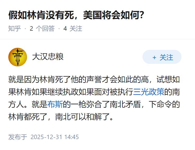 假如林肯没有死，美国将会如何？