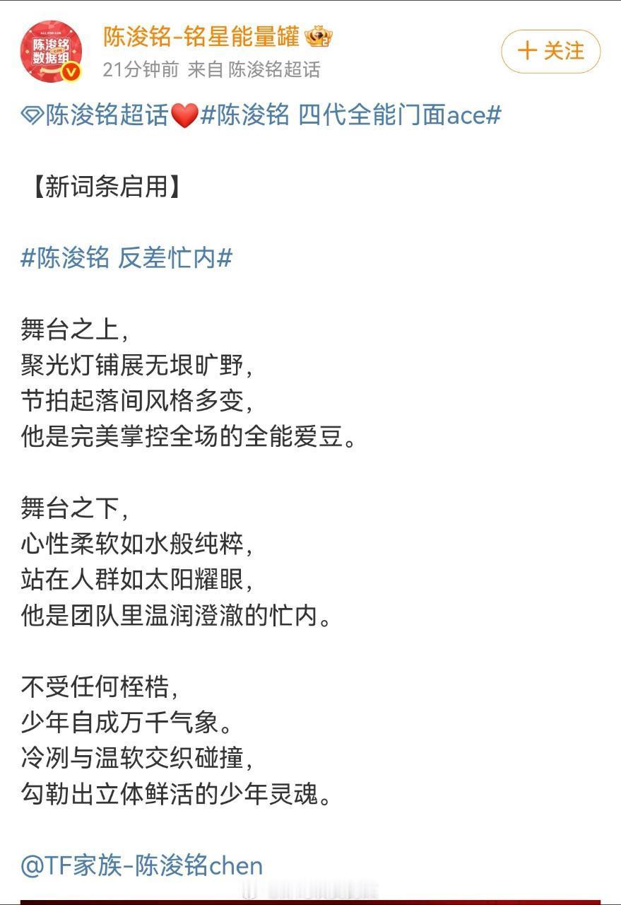 恭喜陈浚铭家新词条解锁，越来越好
