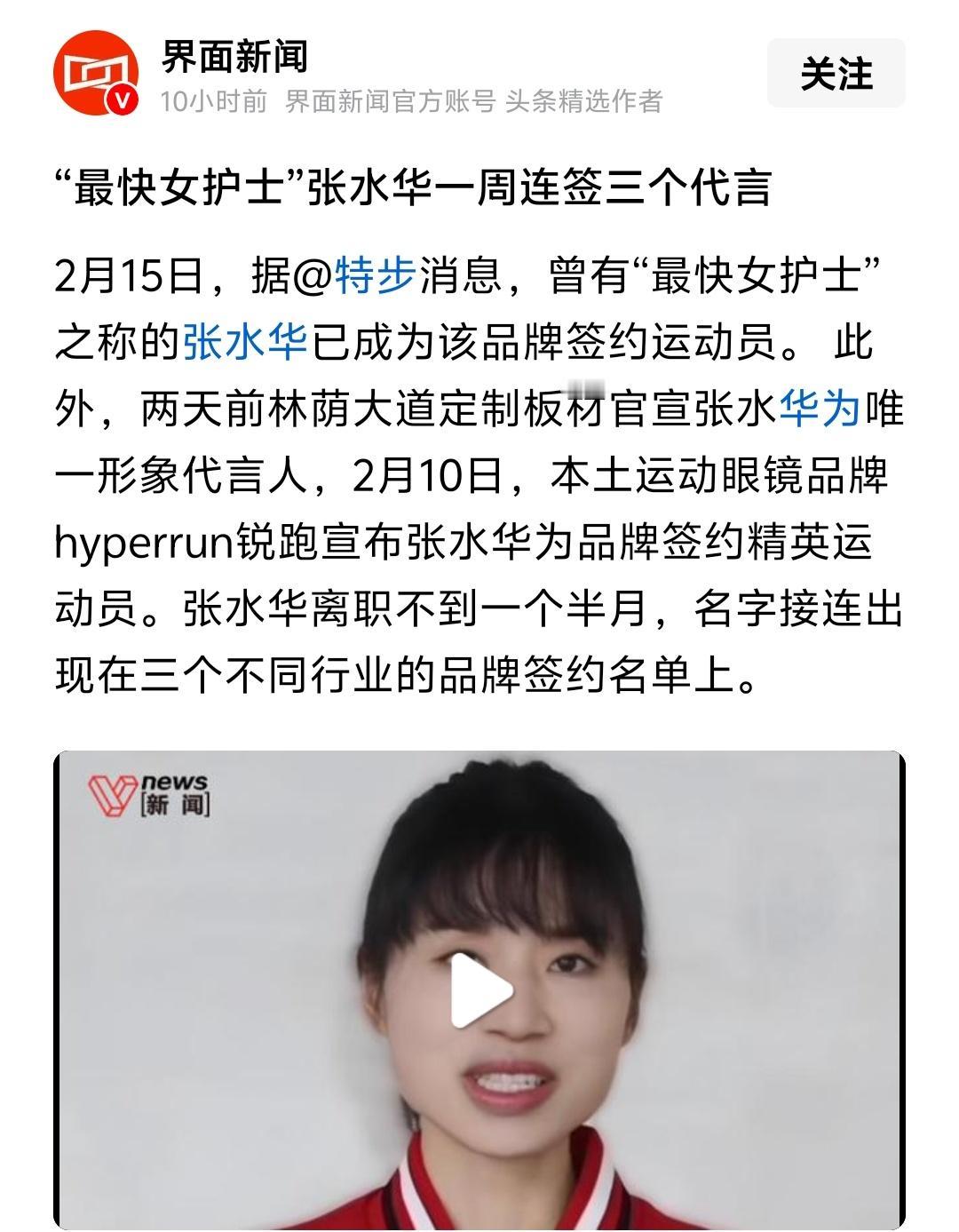 张水华辞职追梦没问题，哪怕签约100个品牌也没问题，但是现在有个问题是很多媒体都