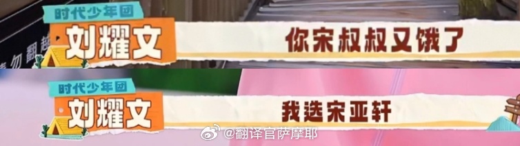 你俩咋了。 