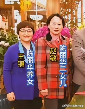 陈丽华迟重瑞一家六口合影！陈丽华有4个孩子，却没有一个是跟迟重瑞生的，陈丽华49