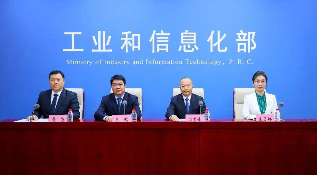 1月16日，工业和信息化部举行新闻发布会，介绍《新能源汽车废旧动力电池回收和综合