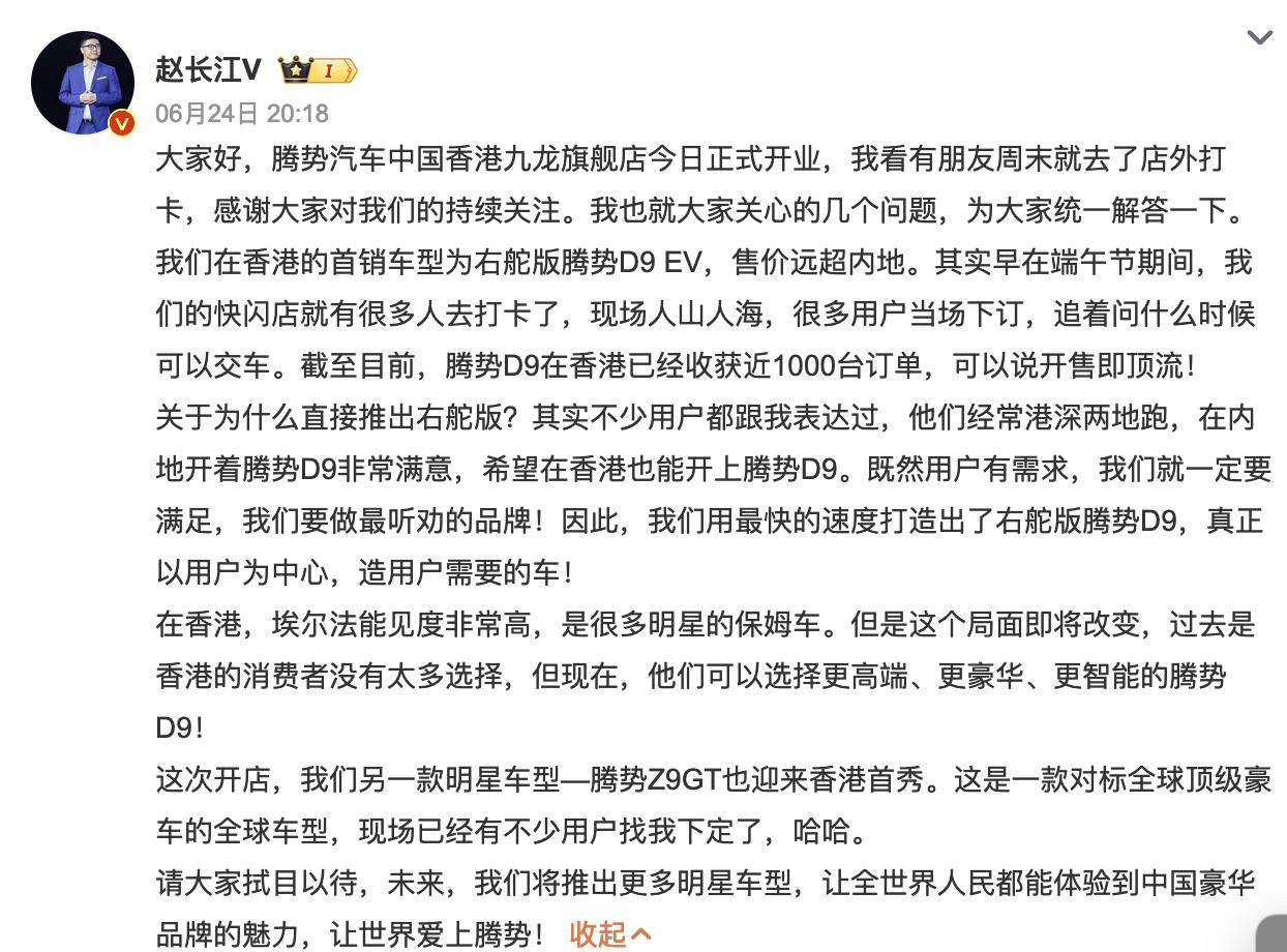 腾势D9香港上市！订单已经超过1000台！
昨日，腾势D9在香港上市，可以说是开