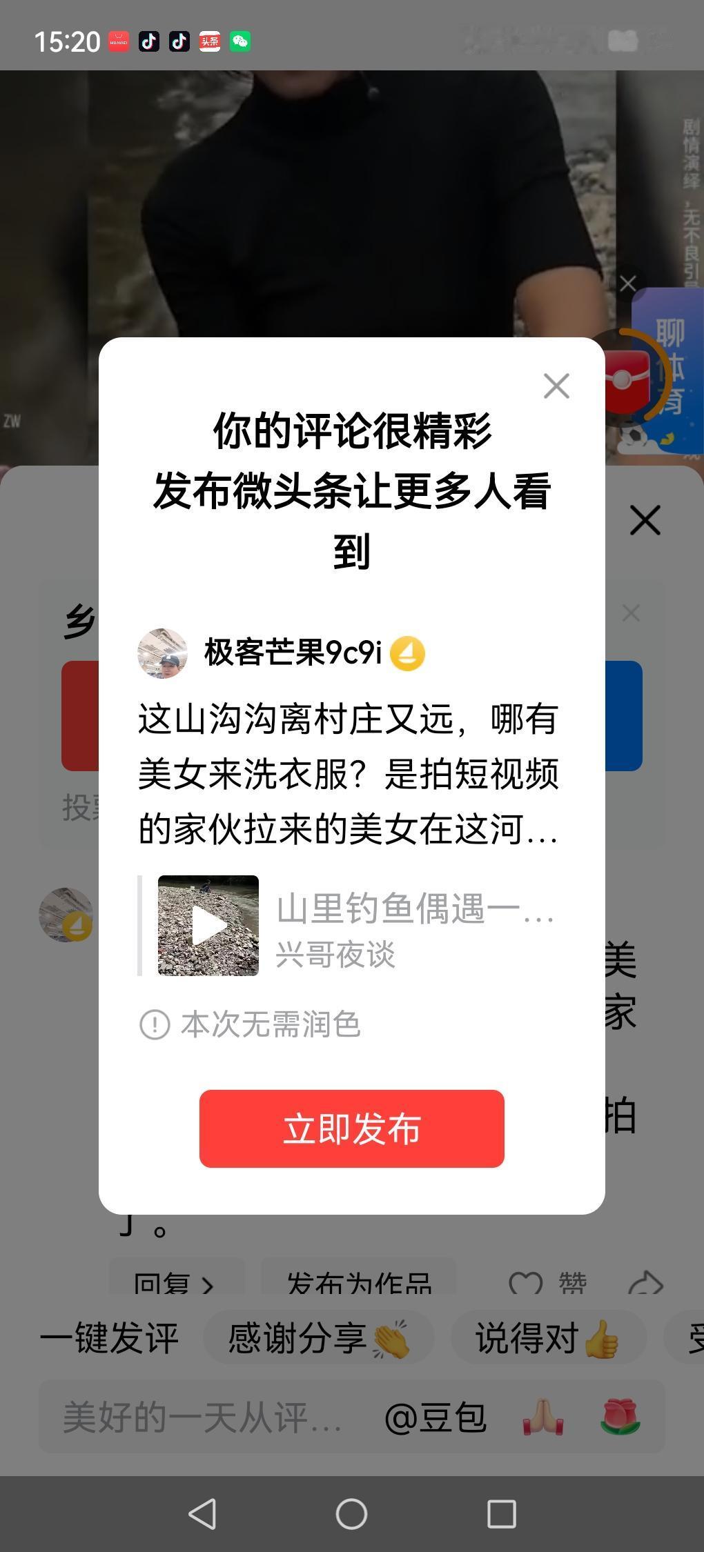 这山沟沟离村庄又远，哪有美女来洗衣服？是拍短视频的家伙拉来的美女在这河边洗衣服，