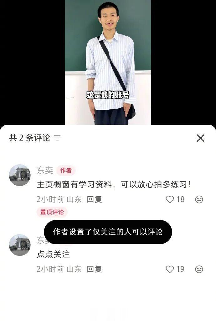 账号“东奕”被封禁，出售以韦东奕为头像的钥匙扣、摇摇乐及挂件