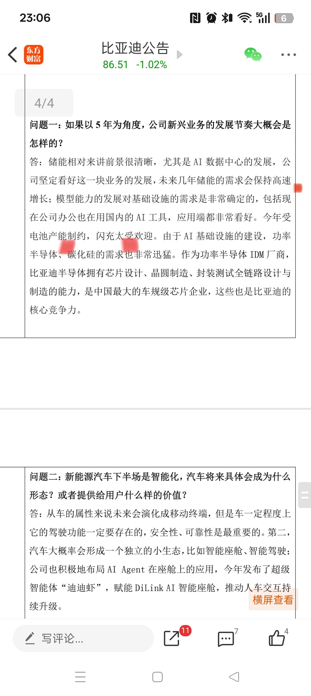 比亚迪 sz002594[股票]：未来几年储能市场将保持高速增长；公司二代刀片电