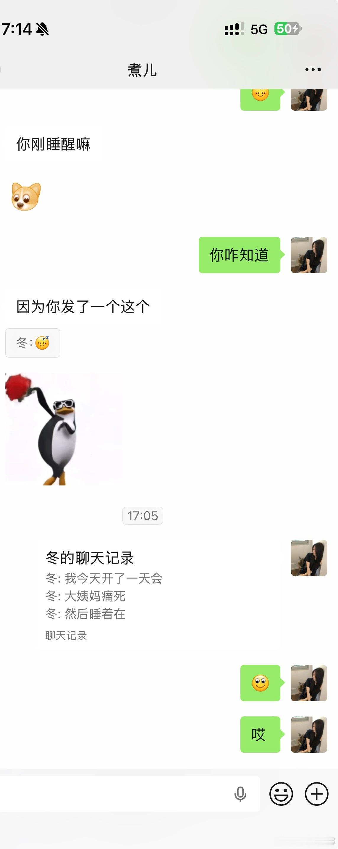 默契 