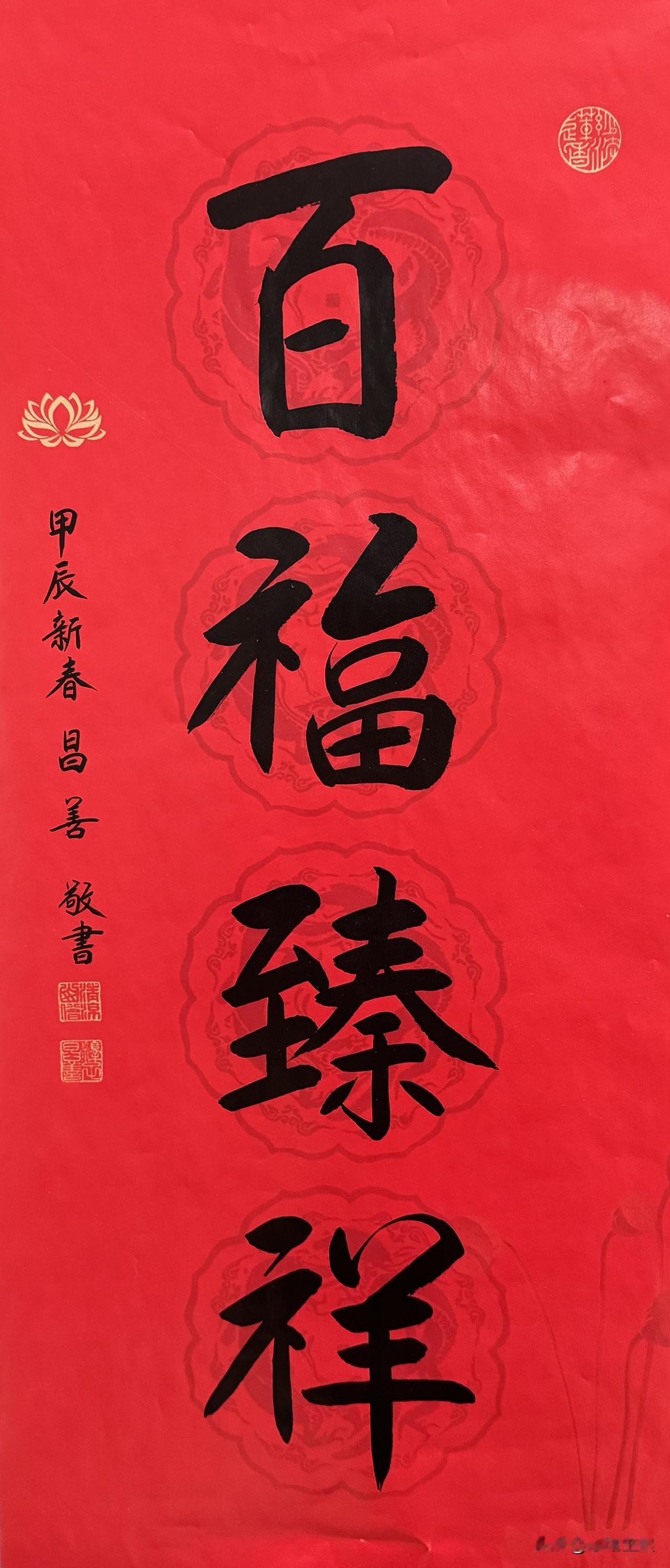 年年顺顺利利，求下联岁岁平平安安！