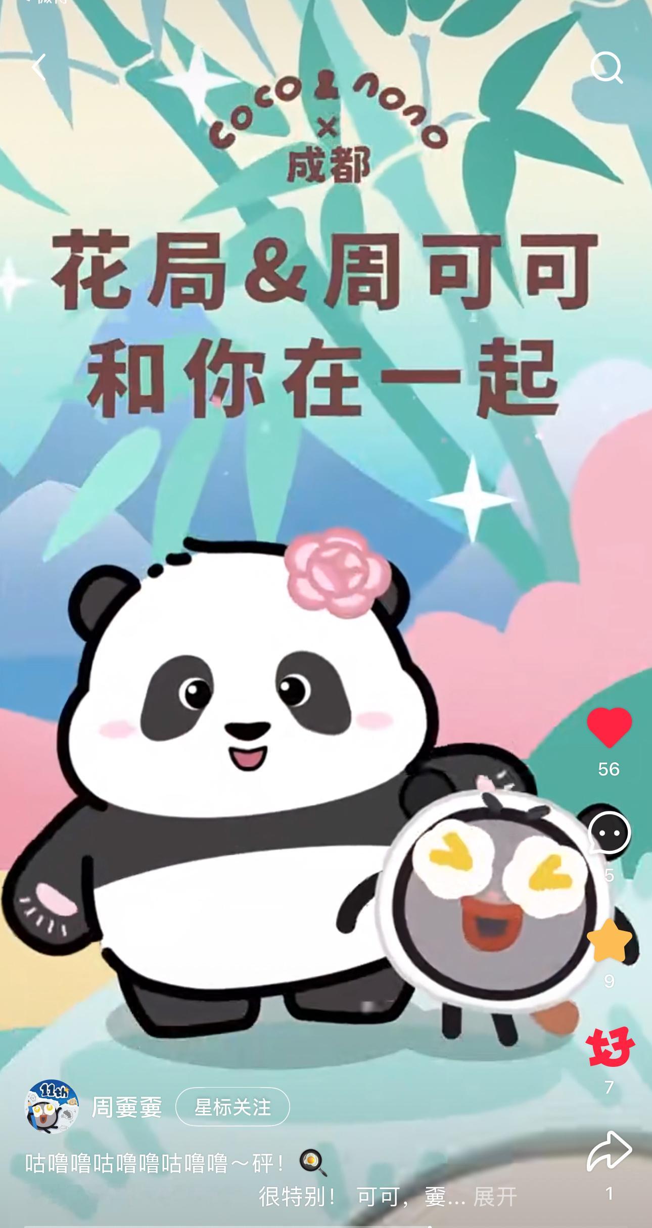 周深[超话]  📣 11.1 小📕书物料 📣【周嫑嫑】在小📕书更新啦[羞