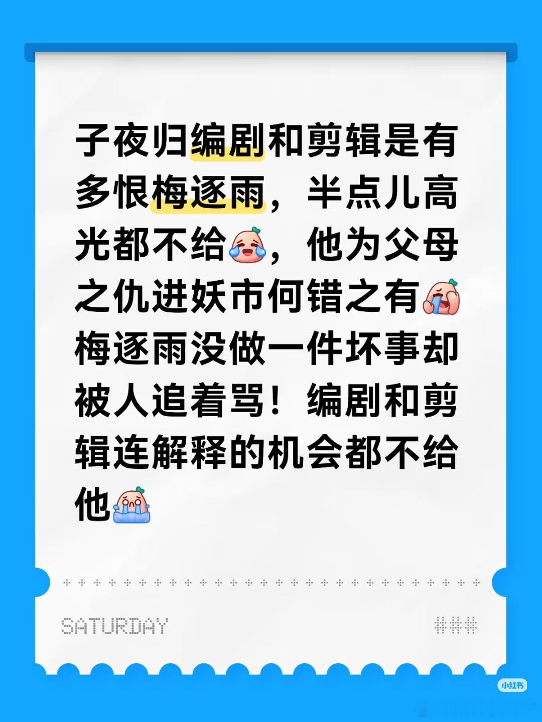 子夜归编剧全是讨伐的[流鼻血]S+，配了两个查无此人的编剧，整部剧颜值，服化道，
