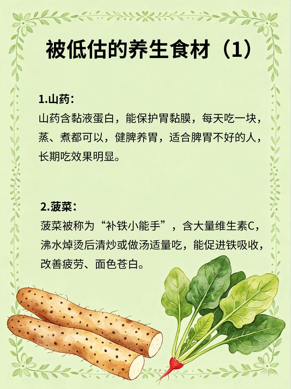 被低估的养生食材，每天吃一点超受益
生活中有很多不起眼的食材，常常被我们忽略，其