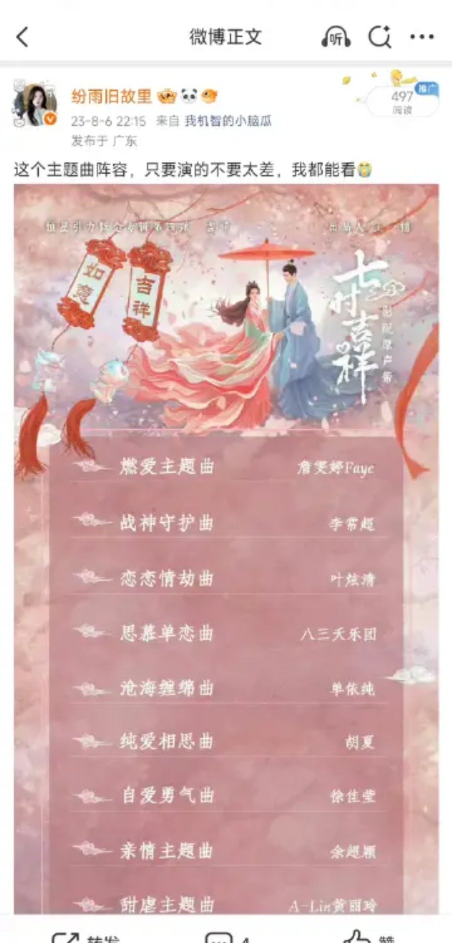 我骂那么难听完全是我真的收到过迫害。 