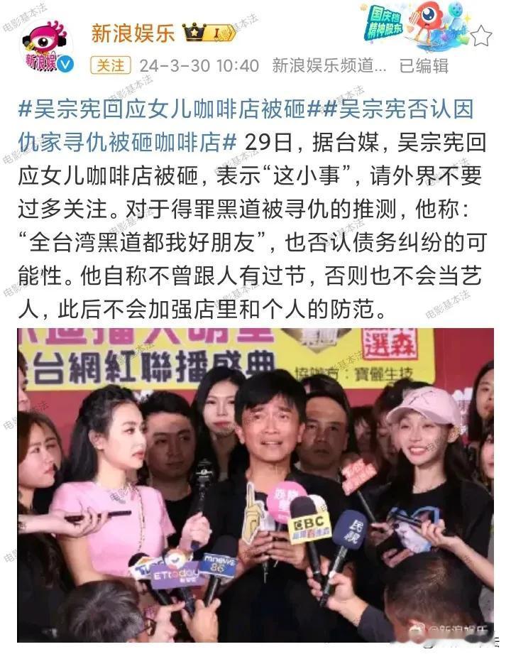 看了吴宗宪的评论区才知道，大S的声誉现在有多好！

吴宗宪女儿咖啡店被砸后，吴宗