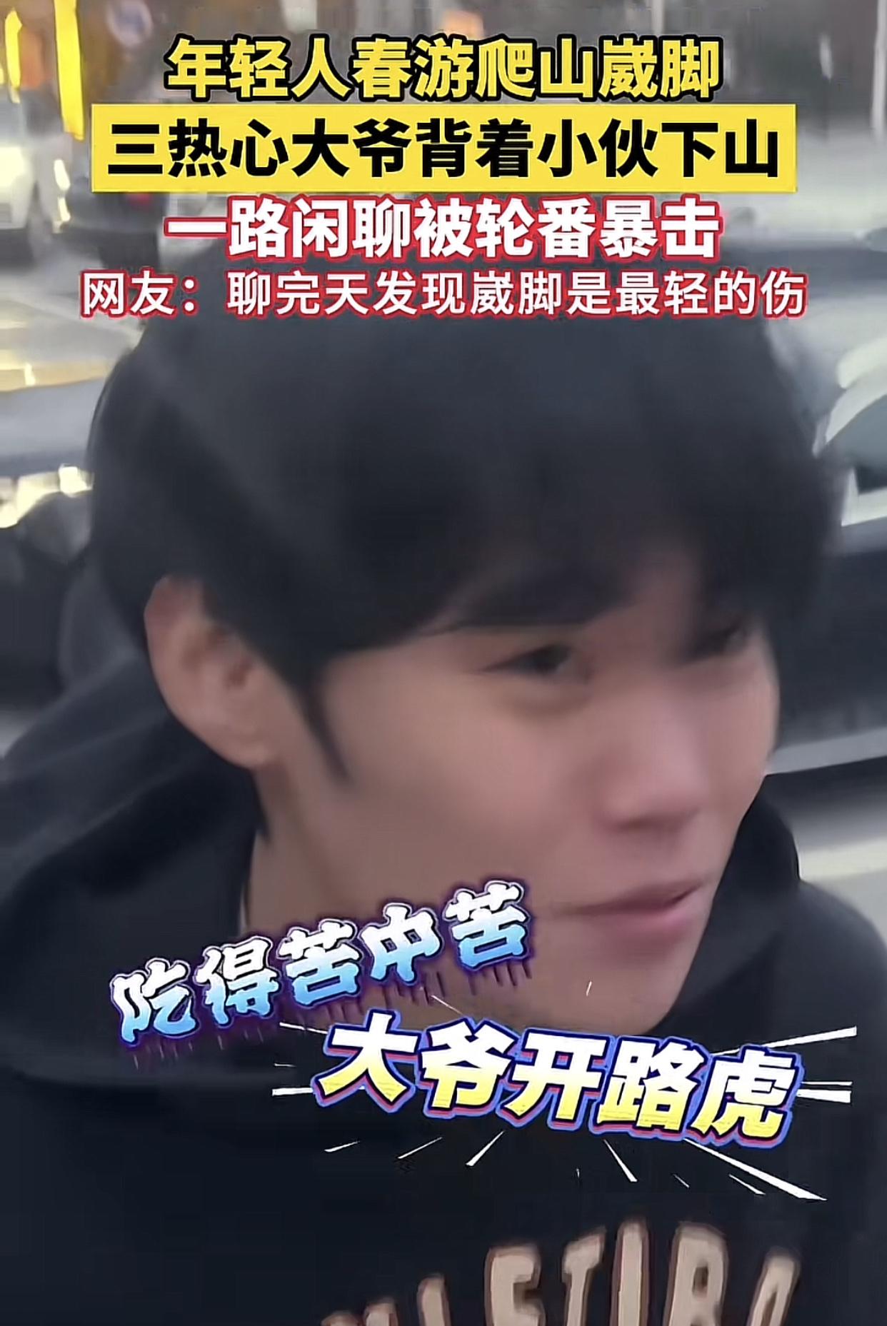 小哥聊完天后才发现自己身体不如大爷，收入不如大爷，工作不如大爷，车子不如大爷。最