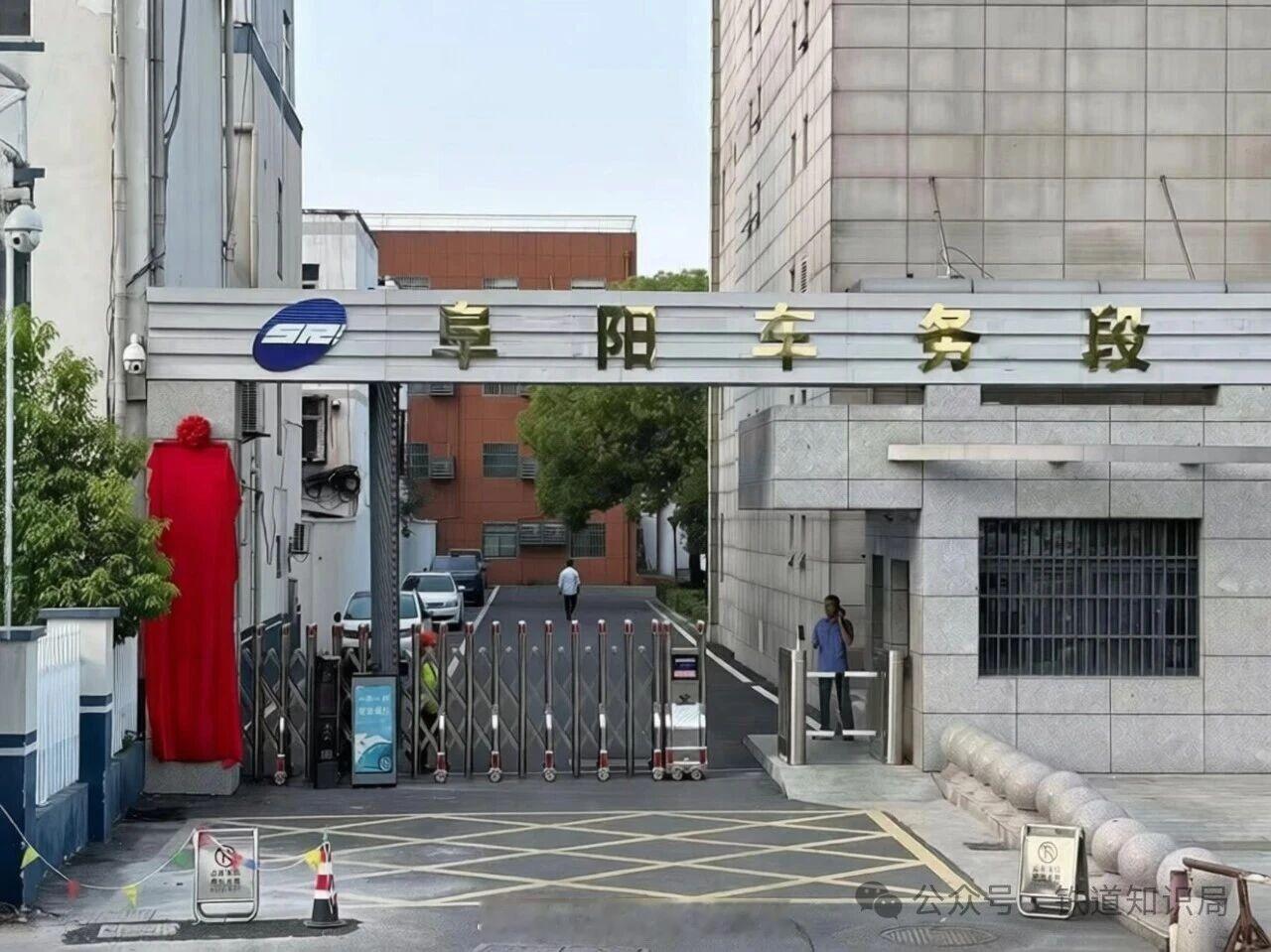 国铁头条【国铁系统新成立3个铁路局车务段】近日，铁路部门对部分地区生产力布局进行