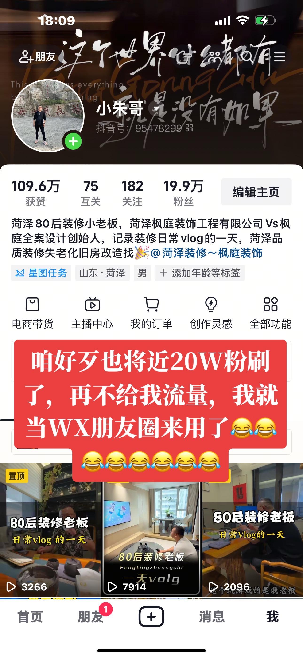 逼急了，我就当WX朋友圈用，反正也不给流量  🔥🔥🔥