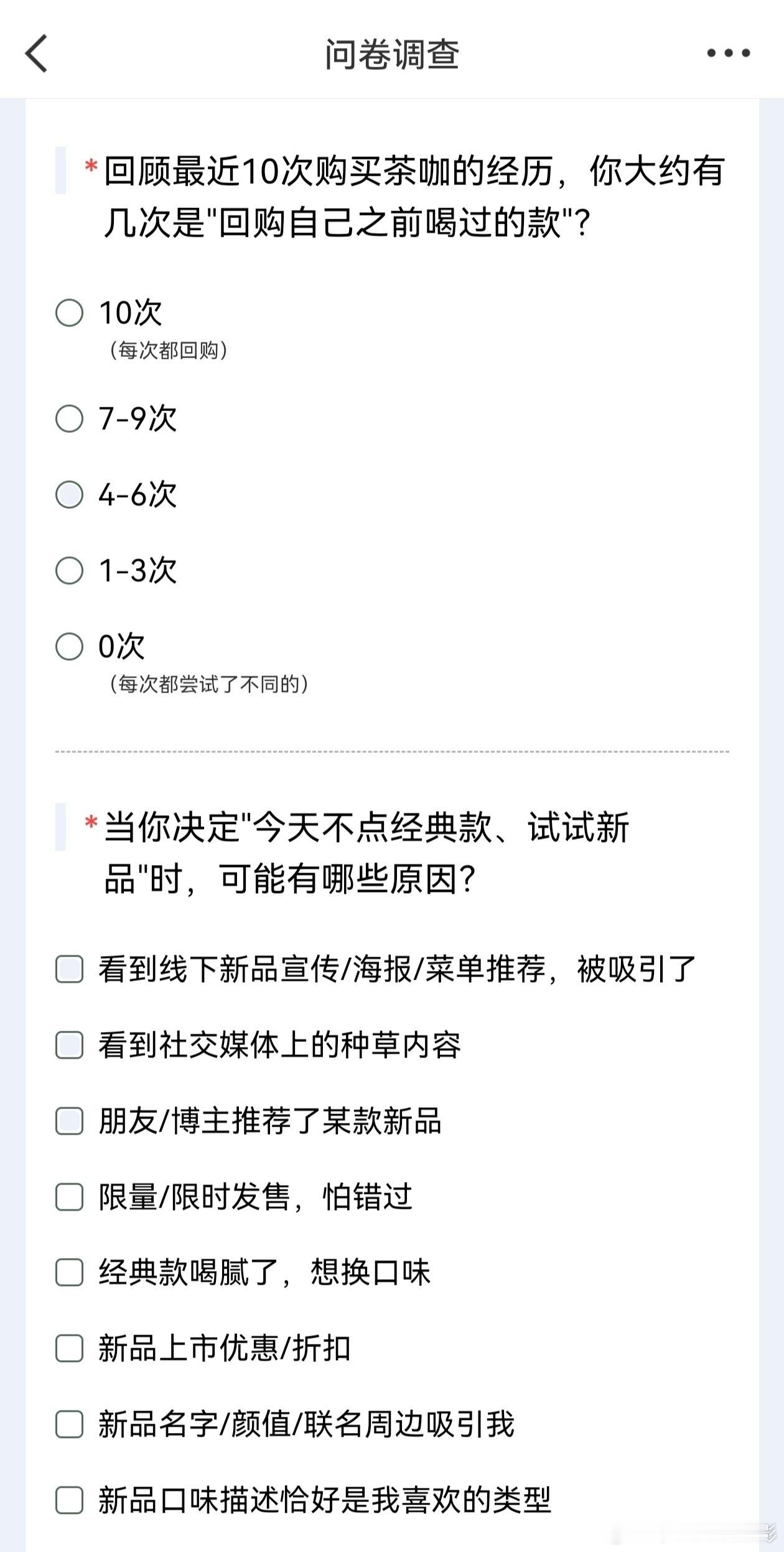 爱经典还是爱尝新 每次逛奶茶店，看着花里胡哨的新品菜单真的毫无心动！各种冗长又梦