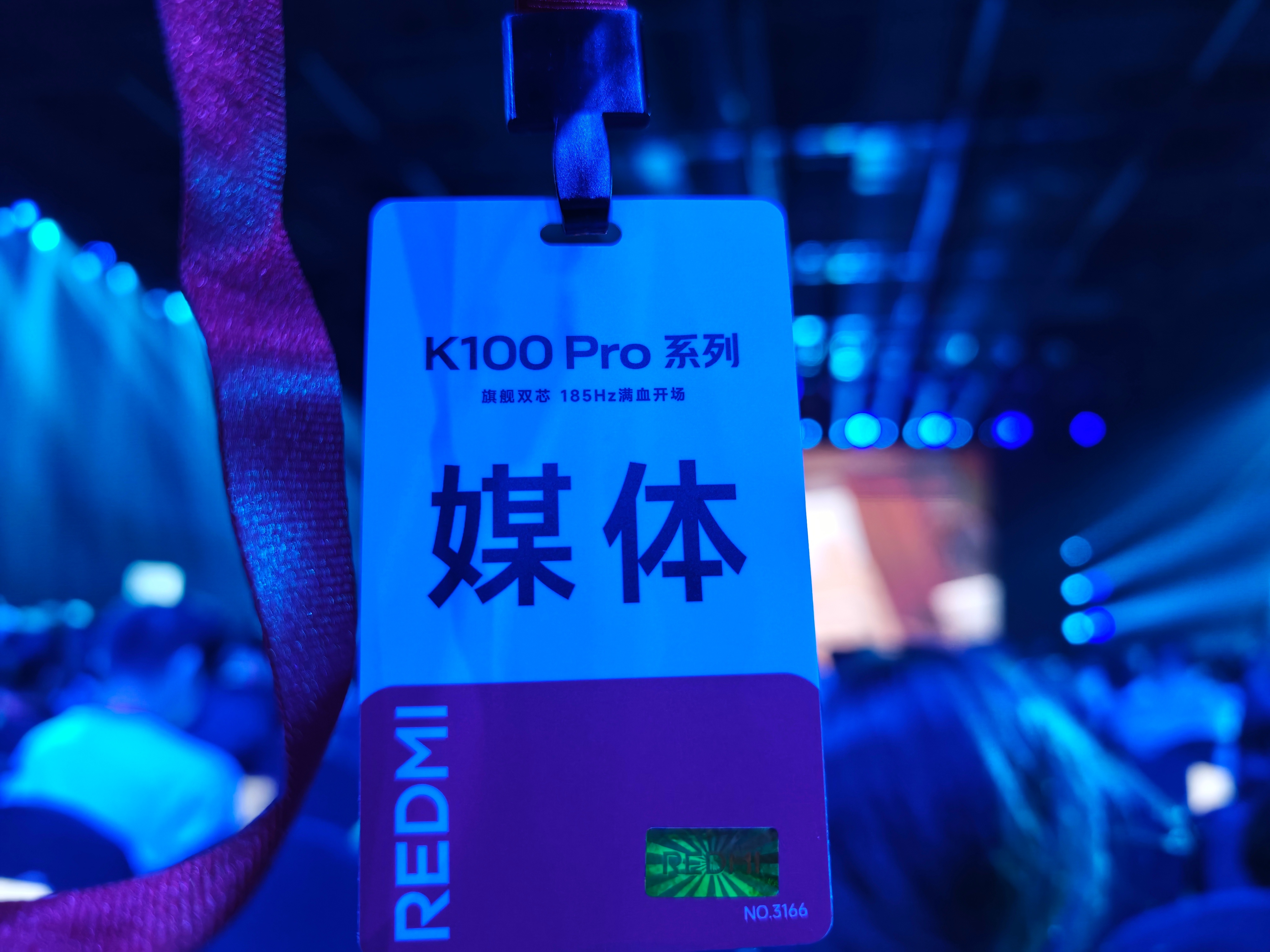 到现场了红米发布会 不感兴趣的不准备看直播的朋友们，可以等我一会总结 