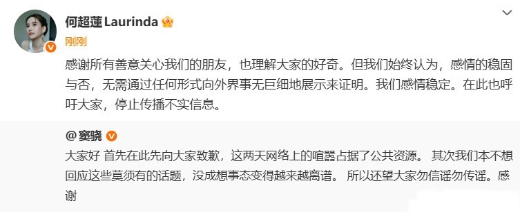 窦骁何超莲回应网离婚了！[柯基][柯基][柯基]曝窦骁曾追过宗馥莉何超莲 我们感