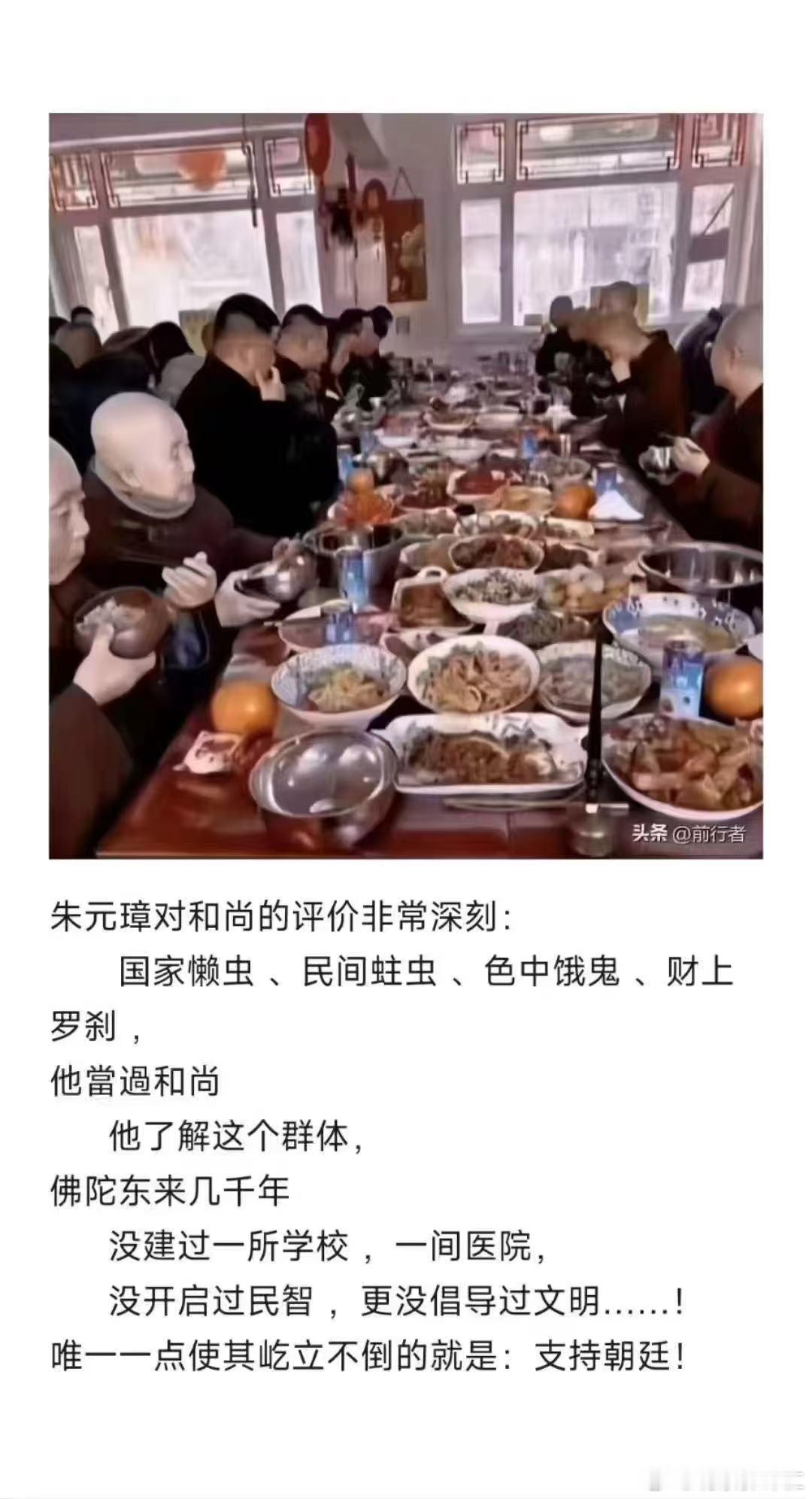朱元璋说和尚说的非常形象而且精彩绝伦…… 