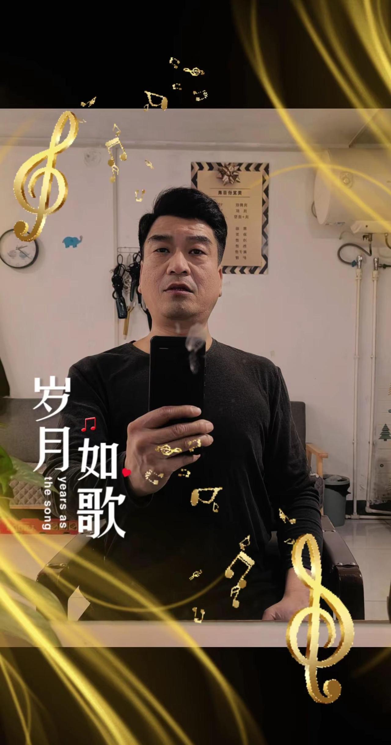 岁月如歌。时代进步。沈巍 健康 发展