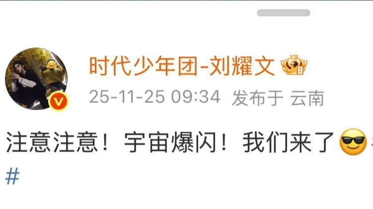 刘耀文一款报备型男友爱报备的好男孩有这样的偶像真的幸福死了吧