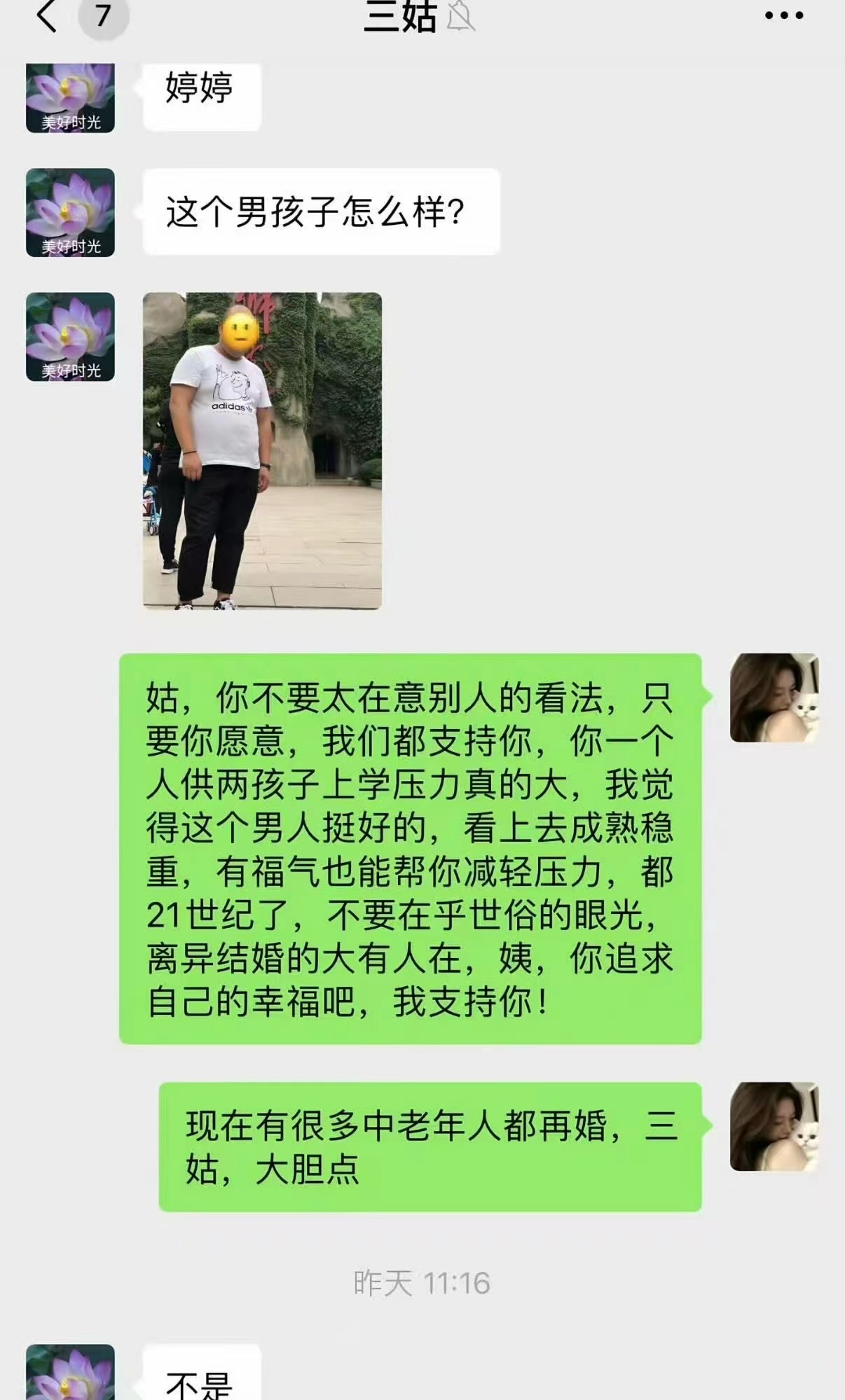 我就这么把仇人往火坑里推 