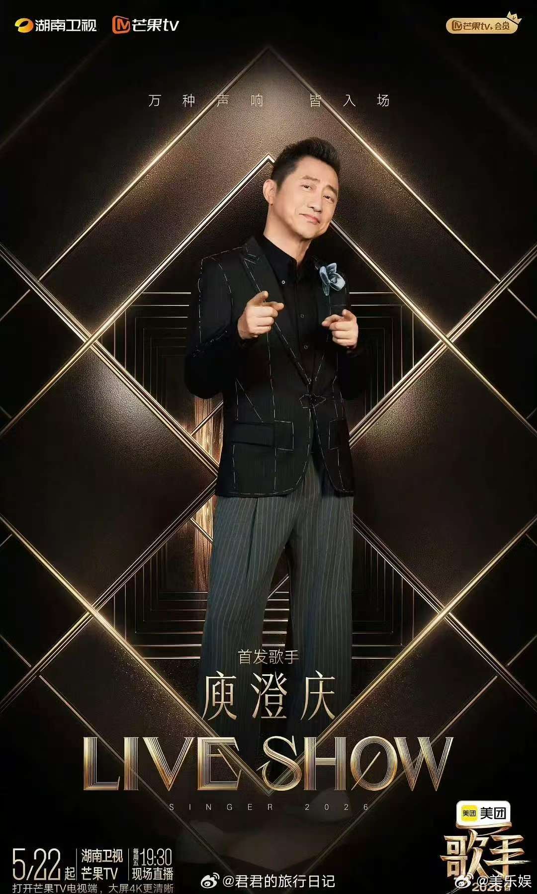 庾澄庆在歌手伊能静在浪姐庾澄庆在歌手伊能静在浪姐  恩利在我怀里 