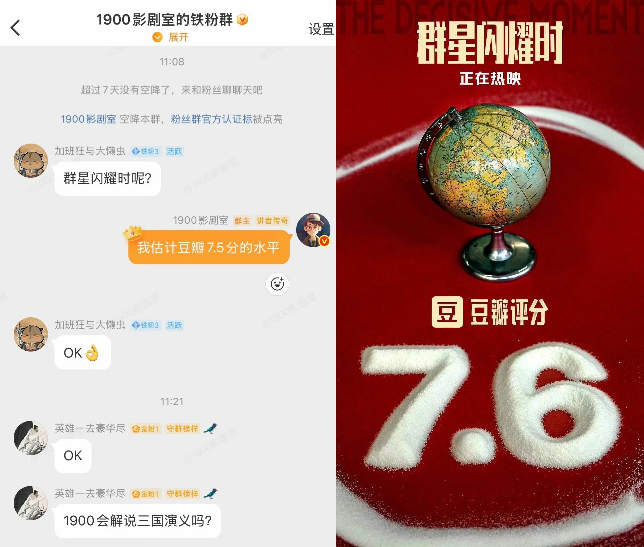 回顾一下我最近四部电影的估分 