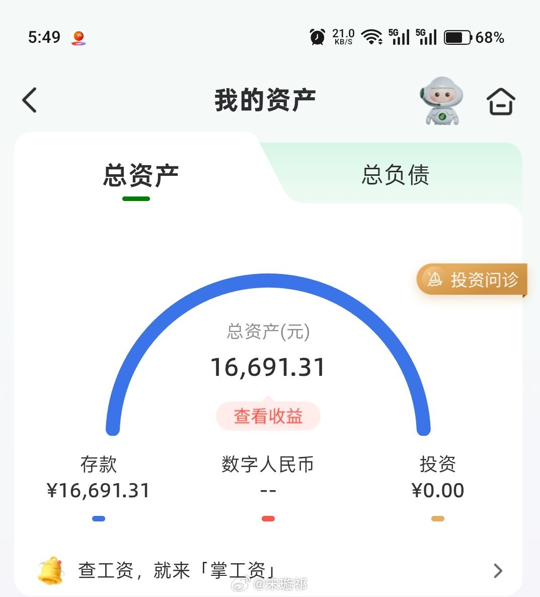 🎉工作以来攒到人生第一个1W6+，虽然不算多但真的超有成就感！自己赚钱自己存的