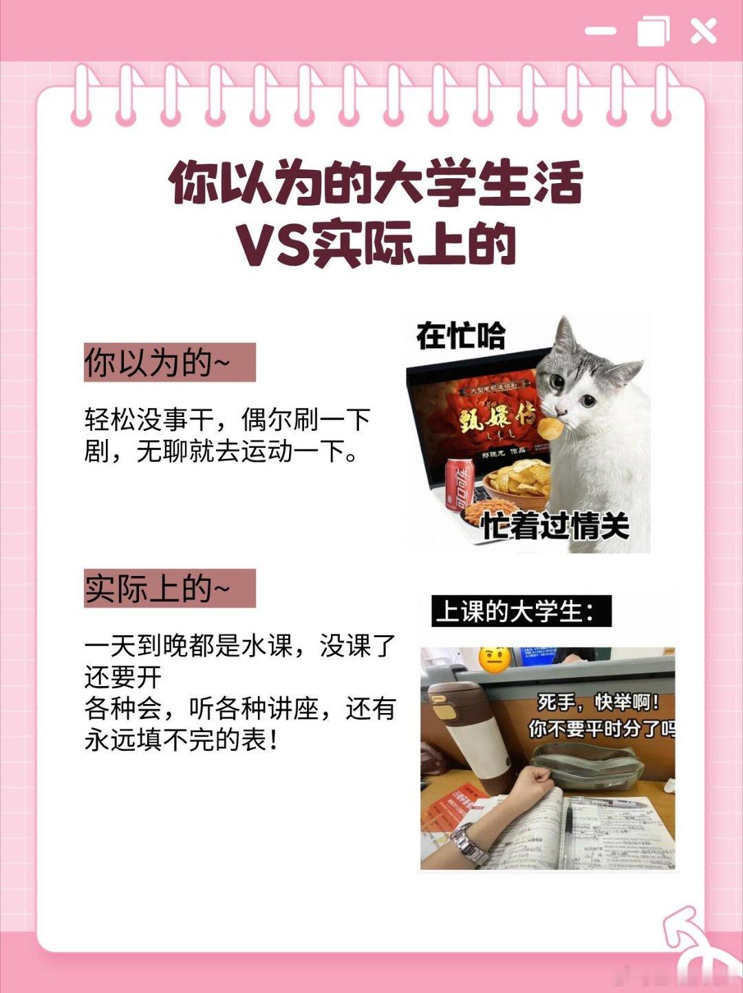 当代大学生主打一个会过日子每次想冲动消费时，就问问自己：这东西一个月后还会让我心