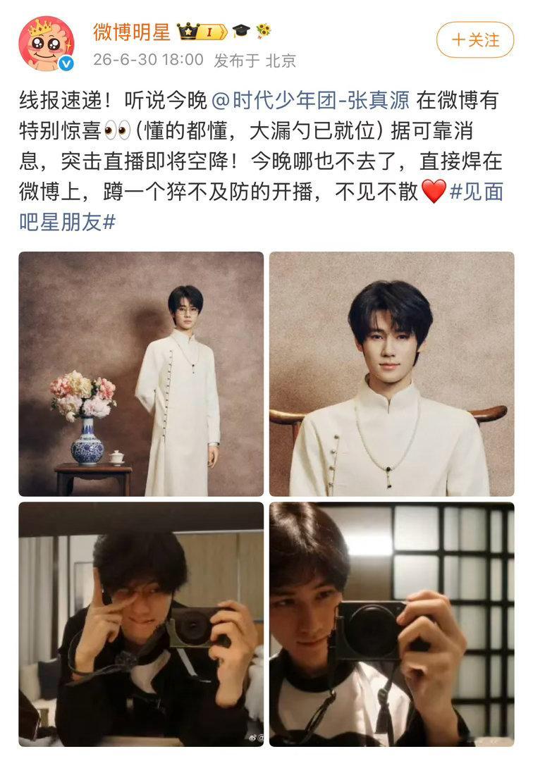 我去，有直播？！腾讯音乐由你榜相思锁张真源 相思锁