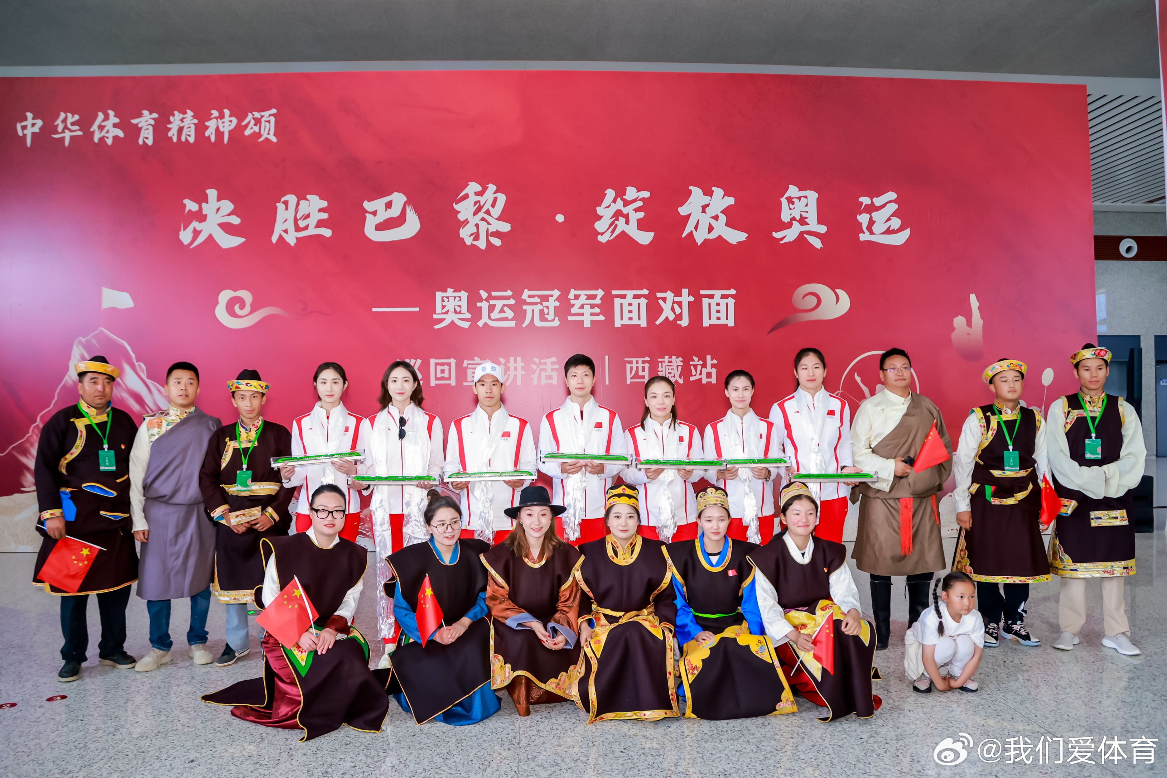 中华体育精神绽放雪域高原 无论是在赛场上，还是参加活动时，马龙都是一样的专注、认
