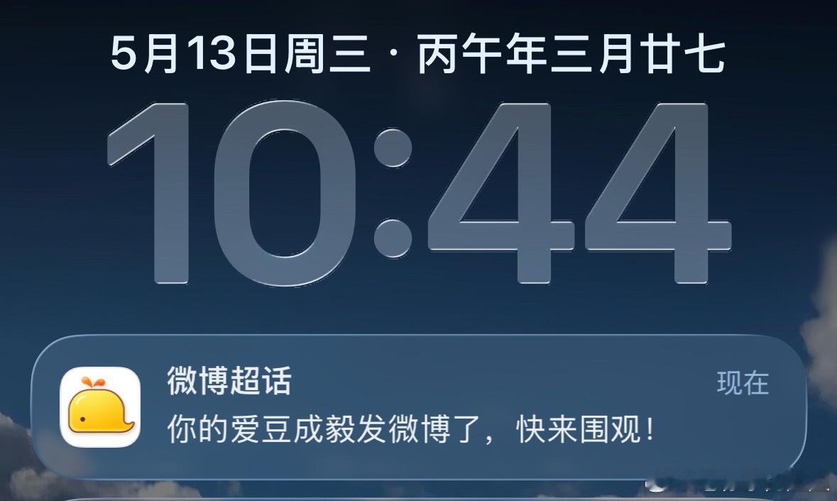 超话app也太“及时”了吧……