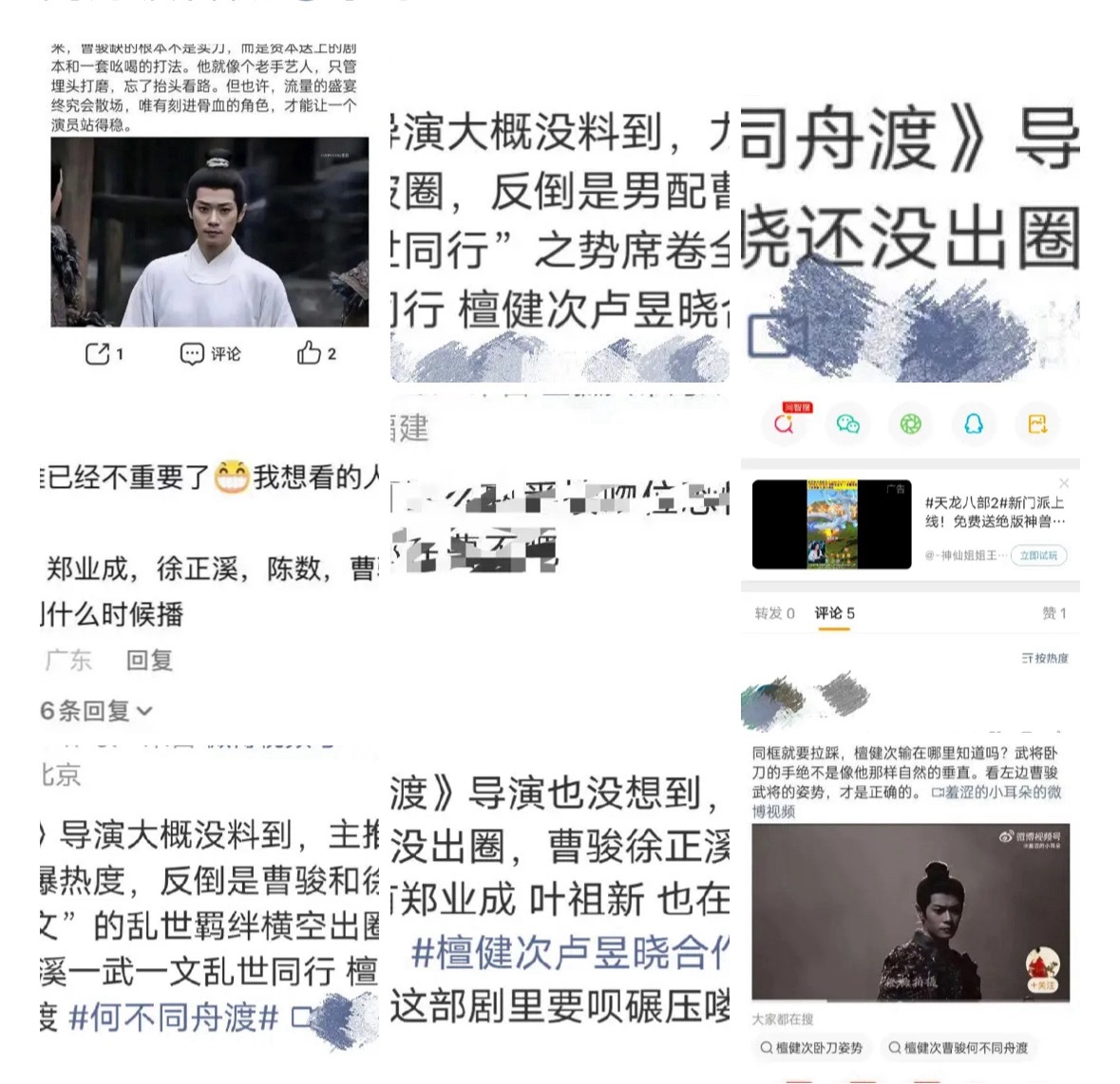 突然能理解檀健次粉丝了